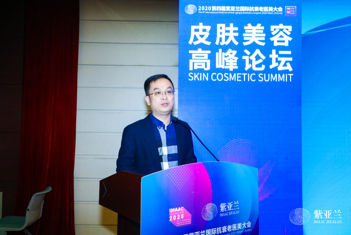 愛(ài)思特集團(tuán)專(zhuān)家黃桂云出席“2020第四屆紫亞蘭國(guó)際抗衰老醫(yī)美大會(huì)皮膚美容高峰論壇”