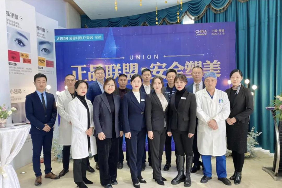 常德愛(ài)思特“正品聯(lián)盟?安全塑美-暨非手術(shù)線性提升榮耀升級(jí)”儀式圓滿(mǎn)禮成！