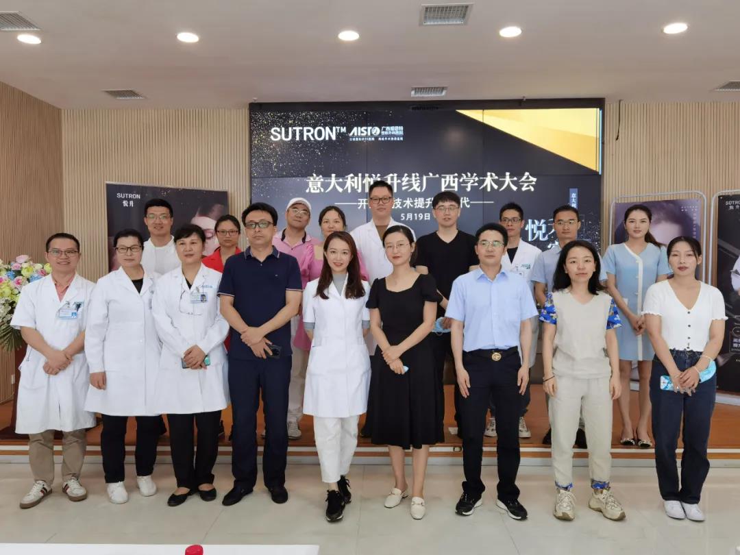 攜伴而美——廣西愛思特正式被授牌成為意大利悅升線國內(nèi)指定培訓(xùn)基地