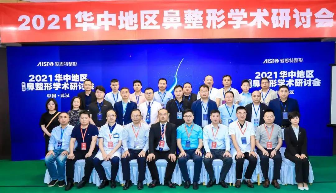 “有求鼻應(yīng)” 高難度鼻整形修復(fù)獻技 | 2021第二屆華中鼻整形學(xué)術(shù)研討會隆重召開