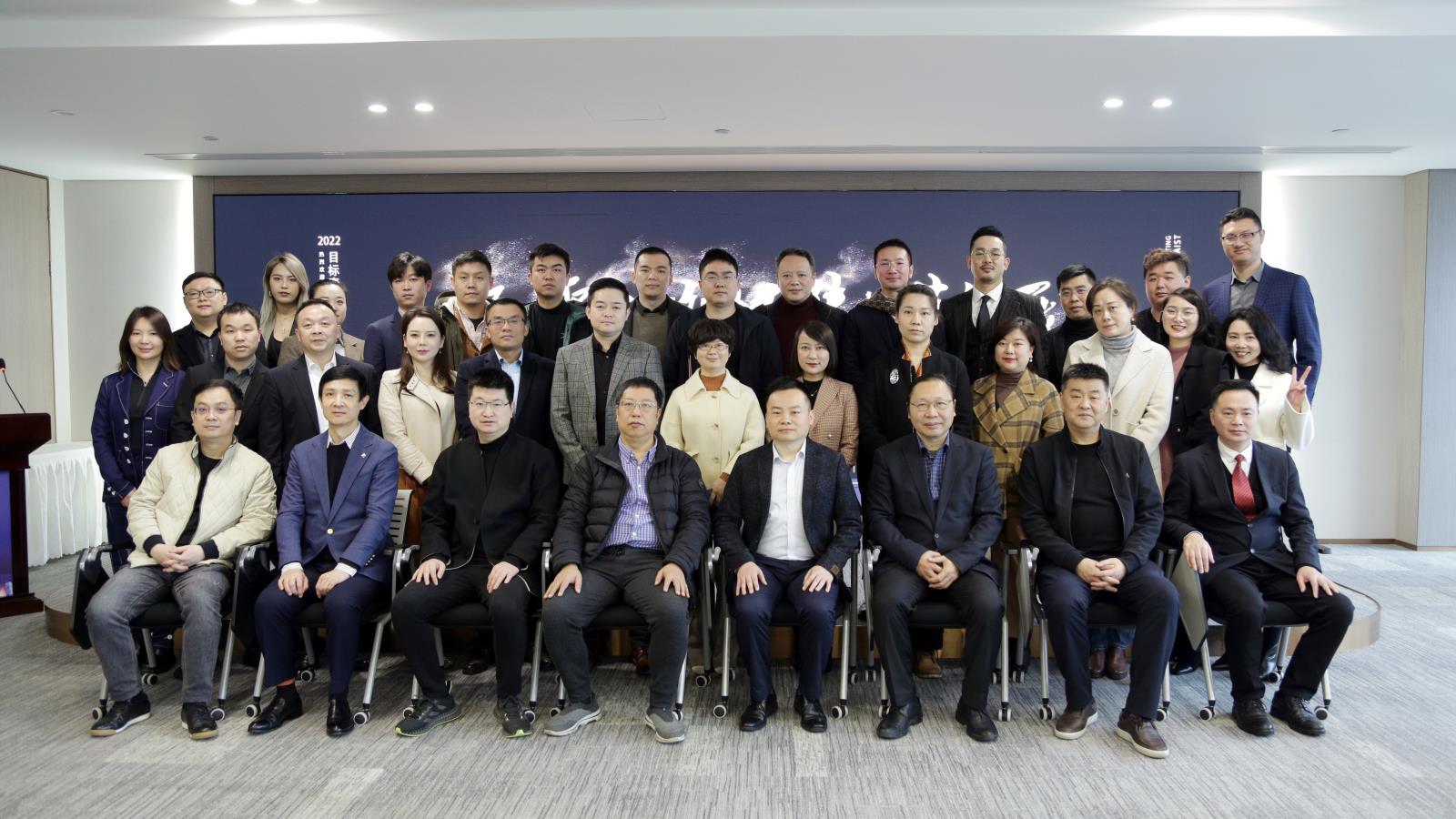 凝心聚力 攻堅(jiān)克難 規(guī)范發(fā)展——愛思特總經(jīng)理目標(biāo)責(zé)任會(huì)議圓滿召開