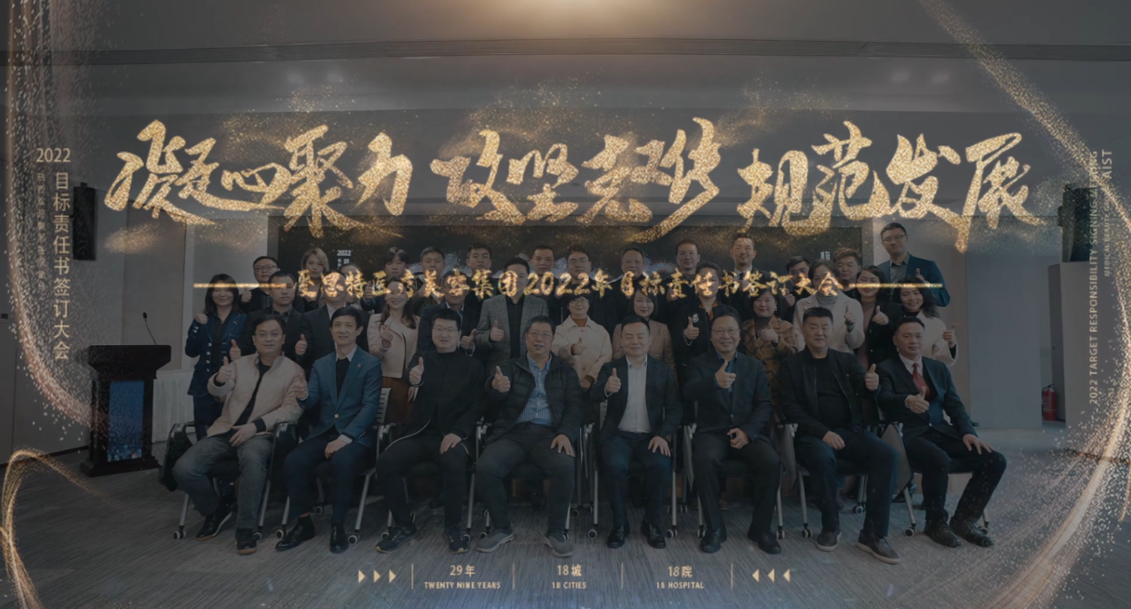 凝心聚力 攻堅克難 規(guī)范發(fā)展