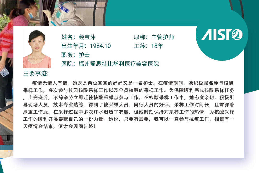 顏寶萍3.jpg 顏寶萍3.jpg