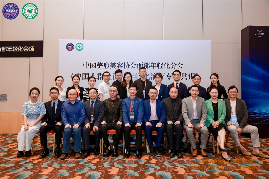 李勤教授擔任大會主席出席“第十二屆全國激光美容與面部年輕化學術大會