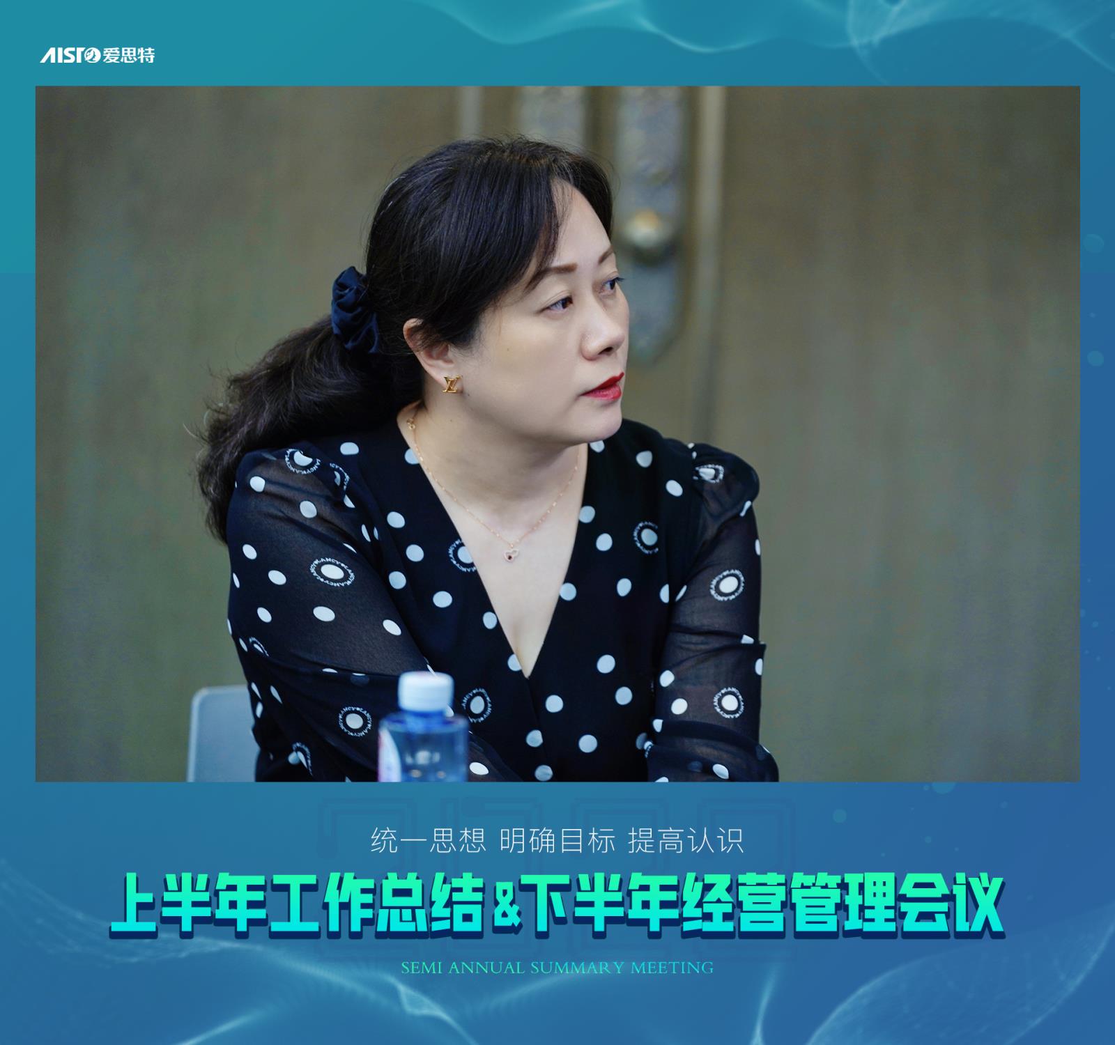 2022半年總結(jié)會(huì)議 (3)-.jpg 2022半年總結(jié)會(huì)議 (3)-.jpg