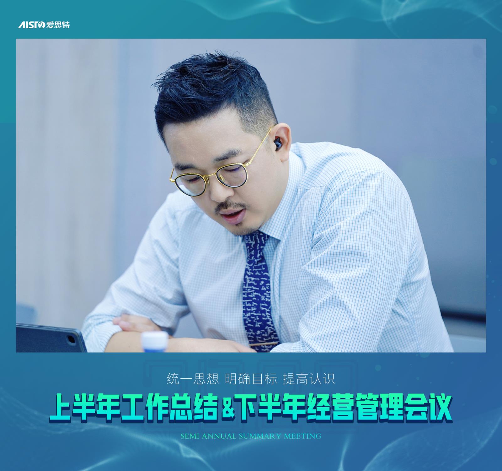 2022半年總結(jié)會(huì)議 (1)-.jpg 2022半年總結(jié)會(huì)議 (1)-.jpg