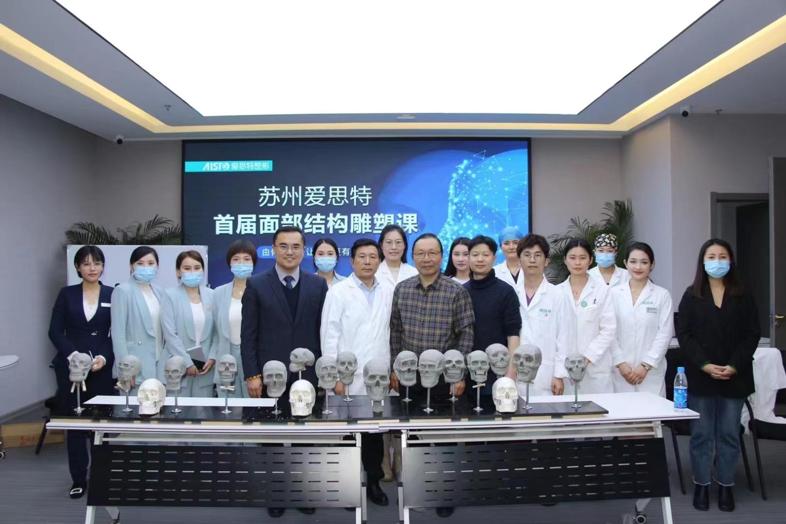 “蘇州愛思特首屆面部結(jié)構(gòu)雕塑課”圓滿落幕
